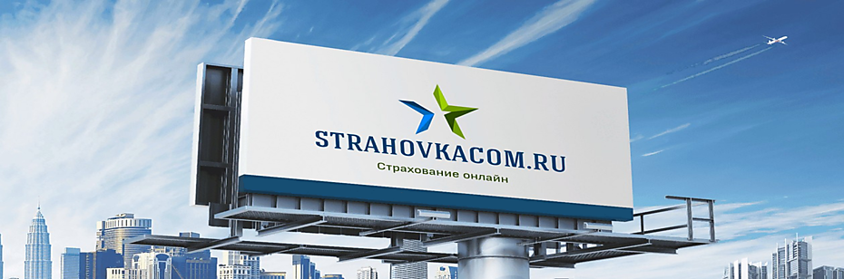 STRAHOVKACOM.RU Страхование онлайн